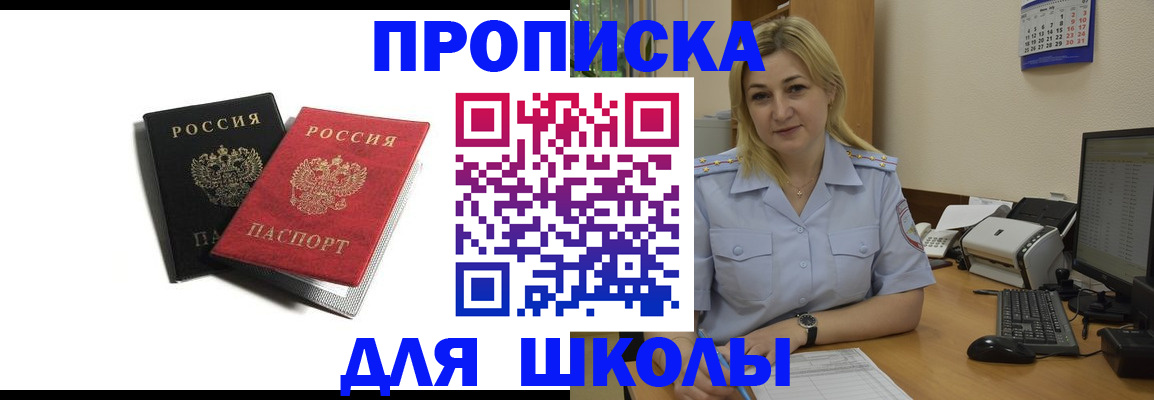 временная регистрация собственник в Мирном